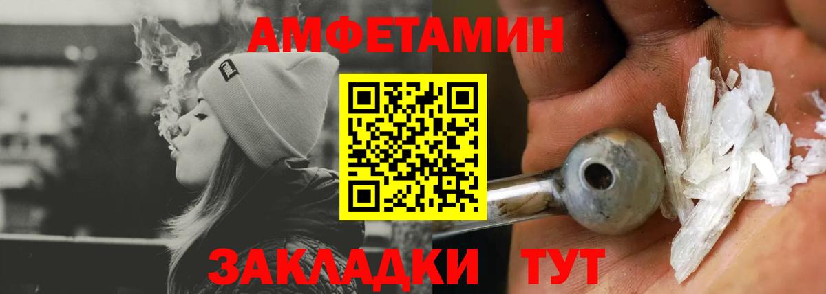 АМФЕТАМИН 98% Звенигород