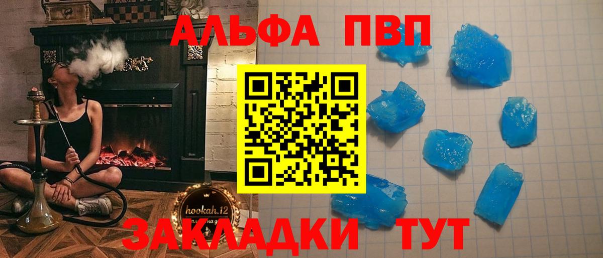 APVP VHQ Звенигород