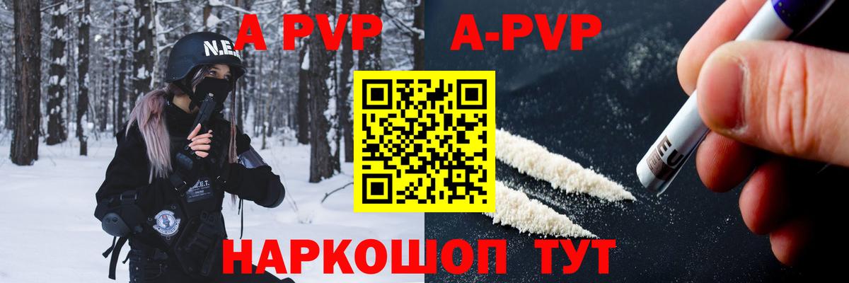 Alpha-PVP мука  A PVP VHQ  Звенигород  Alpha-PVP  А ПВП мука  Вход с VPN 