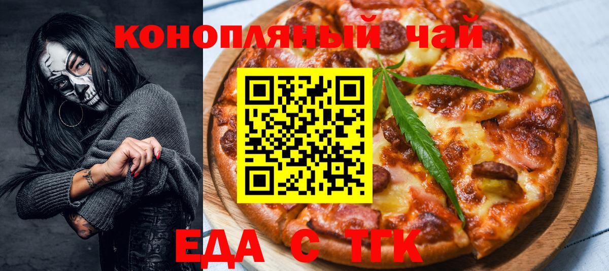 Печенье с ТГК марихуана Звенигород