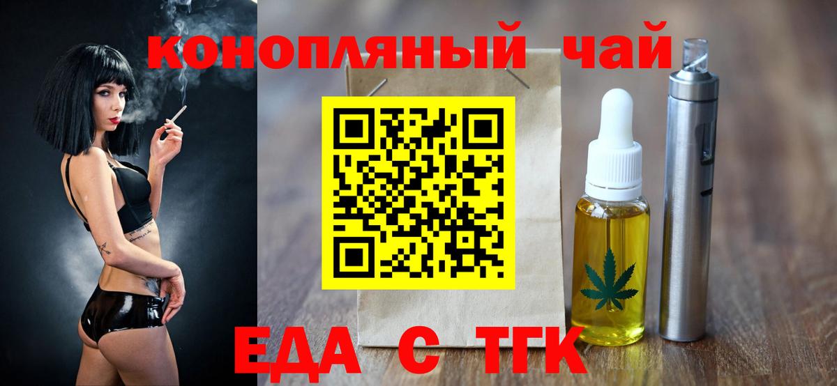 Звенигород  Печенье с ТГК конопля  Вход с VPN 