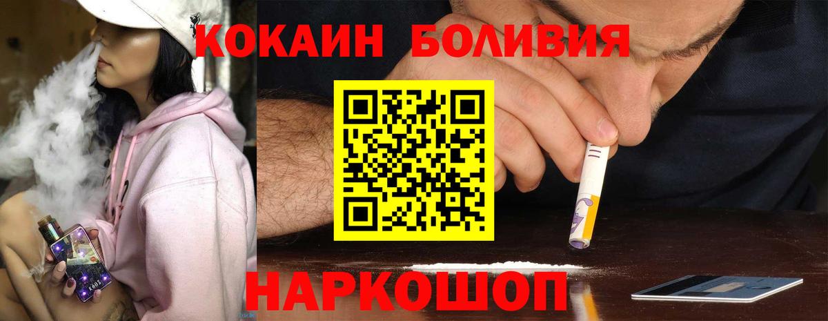 Cocaine Эквадор Звенигород