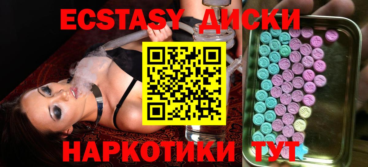 Экстази mix Звенигород