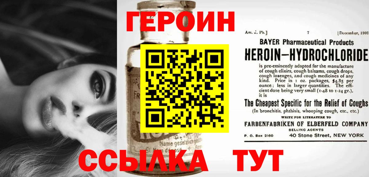 Звенигород  Героин  Вход с VPN  Героин герыч 