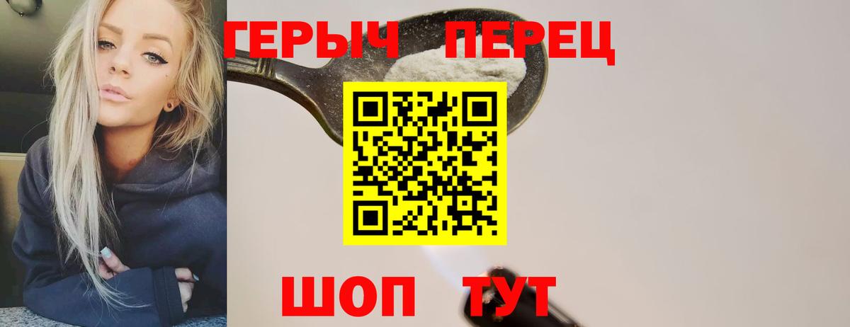 ГЕРОИН Heroin Звенигород