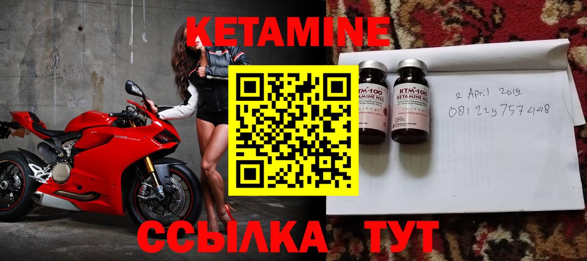 Кетамин VHQ Звенигород