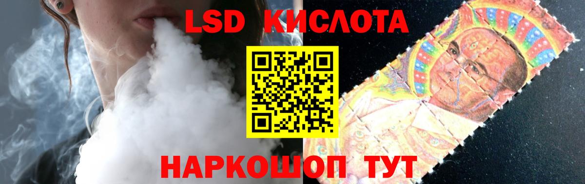 Звенигород  LSD-25 экстази кислота  Вход с VPN  LSD-25 экстази  LSD-25 экстази ecstasy 