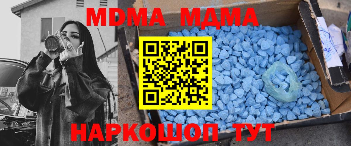 MDMA кристаллы  МДМА кристаллы  Звенигород  Вход с VPN 