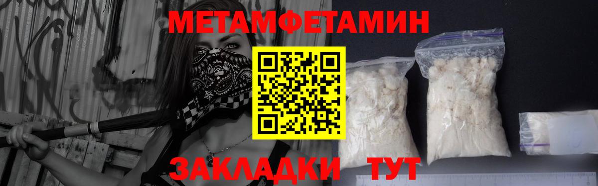 МЕТАМФЕТАМИН кристалл Звенигород