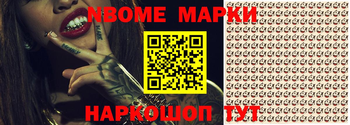 Звенигород  Наркотические марки 1,5мг  Вход с VPN 